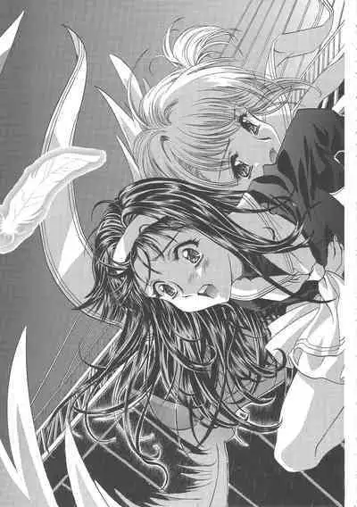 Sakura Ame Wide Ban