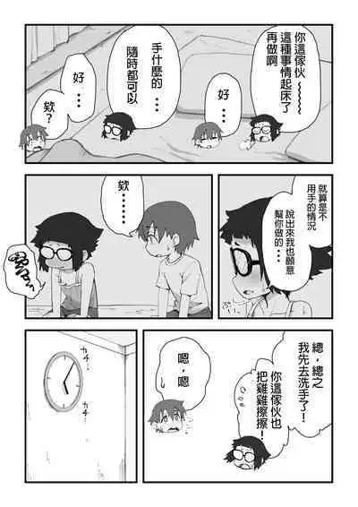 Boku wa Manken Senzoku Nude Model 2 SEX Gasshuku Hen | 我是漫研専属裸体模特 2 SEX合宿篇