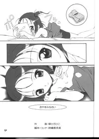 [AKKAN-Bi PROJECT (Yanagi Hirohiko)] [2007-03-18] - CHARACTER PILLOWCOVER 005 (Ojamajo Doremi)