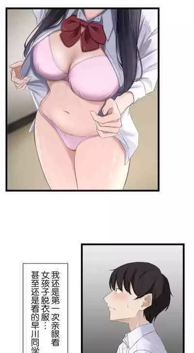 Saimin, Kaketemite 3