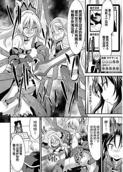 SPELL & SUMMONERS Card Battle o Shita dake nanoni, Doushite Ecchi na Me ni!?