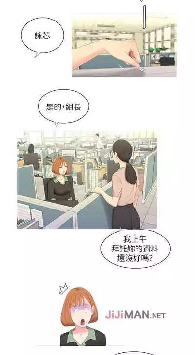 【周四连载】亲家四姐妹(作者:愛摸) 第1~33话