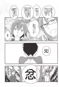 (C88) [yemak (yemak)] Ore no Otouto ga Konna ni Kawaii no de (Durarara!!)