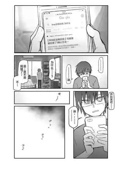 Matching shita Otokonoko Bitch ni M Kaika saserareta Nonke Zeme