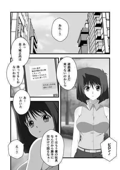 Take control of the target