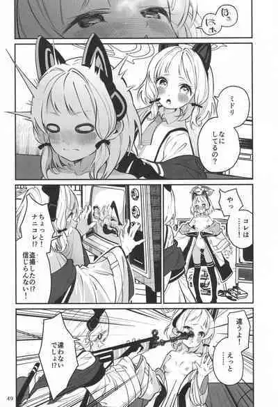 (C101) [Toriko Trick (Various)] Byuru Archive Blue Archive Ecchi Goudou (Blue Archive)