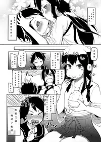 (Futaket 9.5) [Metamor (Ryo)] Juugun Ian Kan Akagi | Comfort Ship Akagi (Kantai Collection -KanColle-) [Chinese] [初次翻譯就被鞭到玻璃心粉碎個人漢化]