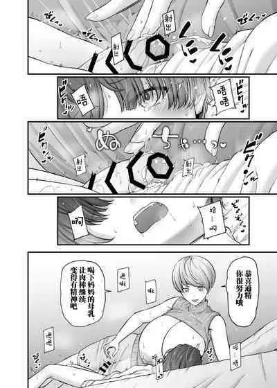 2950247-[from SCRATCH (じょにー)] Mother Lovers [DL版]