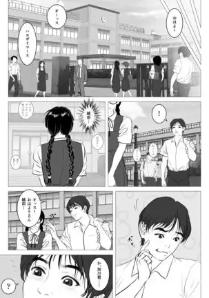 Enkou Shoujo ~Ore ga Horeta Anoko wa Oyaji no Onna~ + Decensored Pages