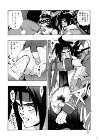 [Article 60 of Criminal Code (Shuhan)] G-gan Josei-Muke Sairoku-Shuu (G Gundam)