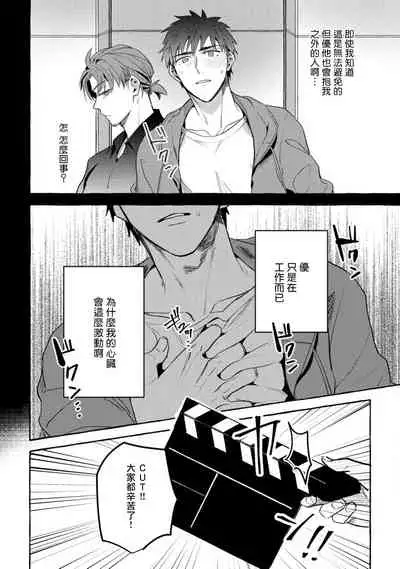 Shirouto nanoni Hameraremashita | 本是个外行,却被人欺负了 Ch. 1-3