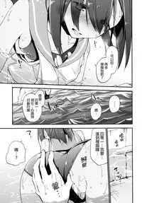 [TOZAN：BU (Fujiyama)] 401-chan to Issho! (Kantai Collection -KanColle-) [Chinese] [final個人漢化] [Digital]