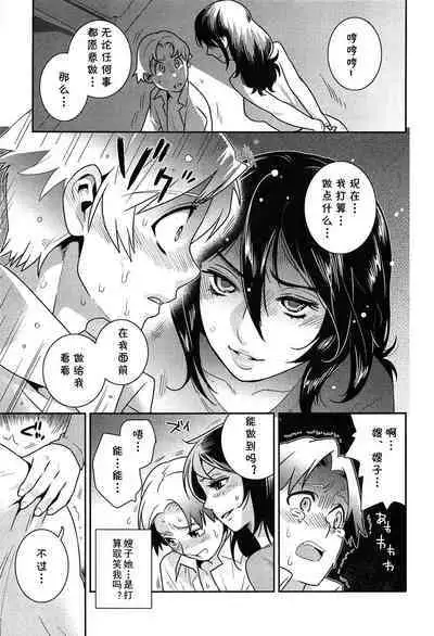 Mousou no Saki made...