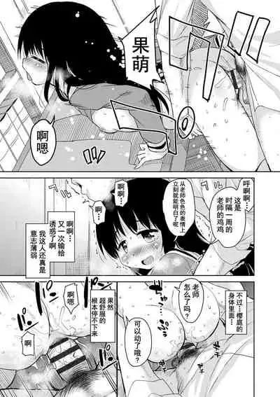 Amattare Bambi | 甜蜜斑比