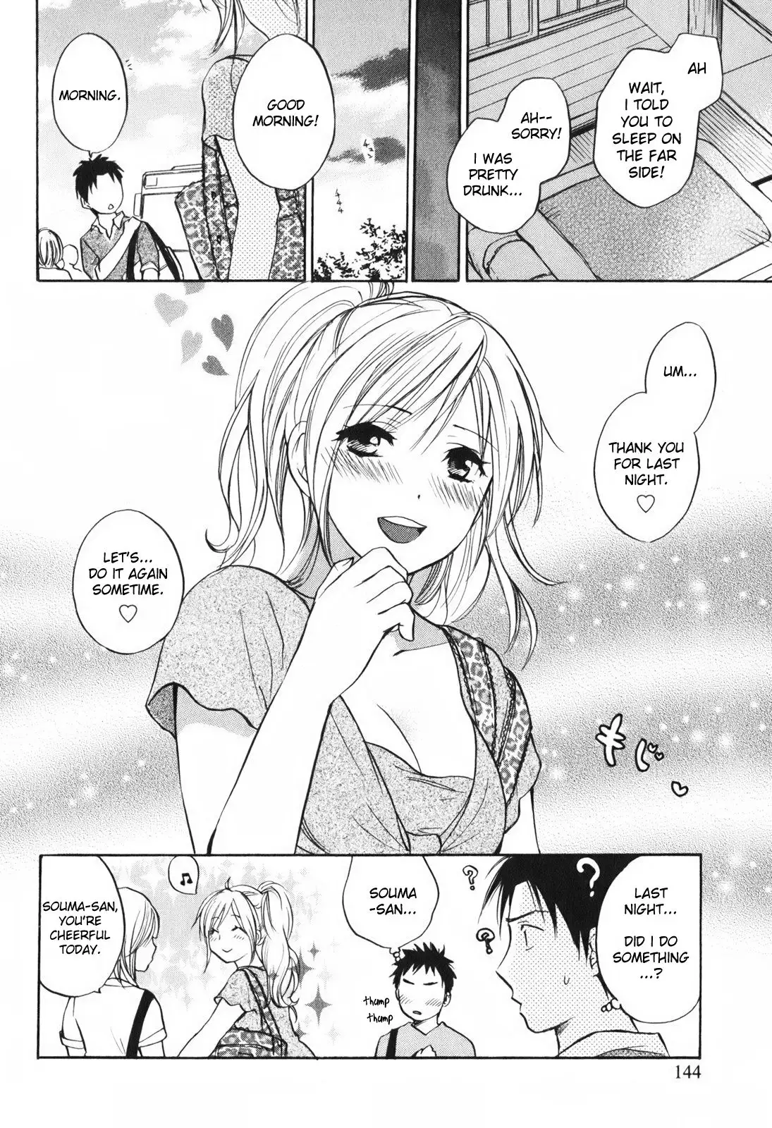 Koi wo Suru no ga Shigoto Desu - Love On The Job vol. 1
