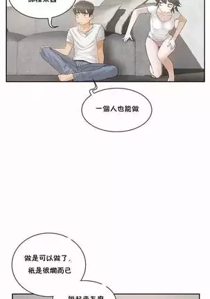 性教育 1-48.5 中文翻译(完結)