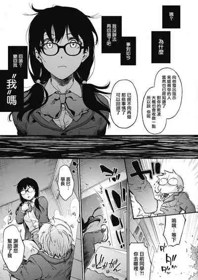 Harem cult 5: Kotoba ga Hito o Korosunara · Hizen hen | 后宫狂热5:如果言语可以杀人・日前篇