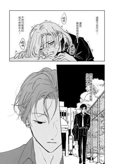 [Uri] Kobayashi Senpai wa Onnanoko de Shitai | 小林前辈想作为女生被上 1-3 [Chinese] [拾荒者汉化组] [Digital]