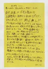 (C58) [Algolagnia (Mikoshiro Nagitoh)] Jadouou (VS Janshi Brand New Stars)