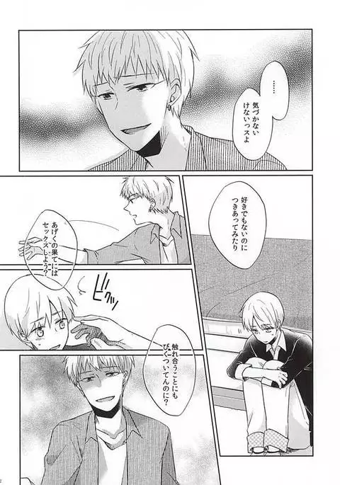 おつきあいしませんか