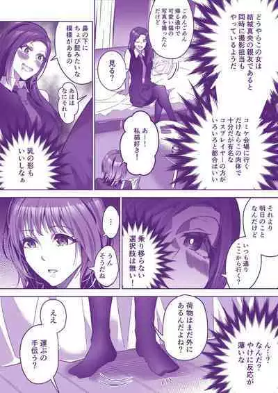 [Duokuma] Comiket ni Ikitai!