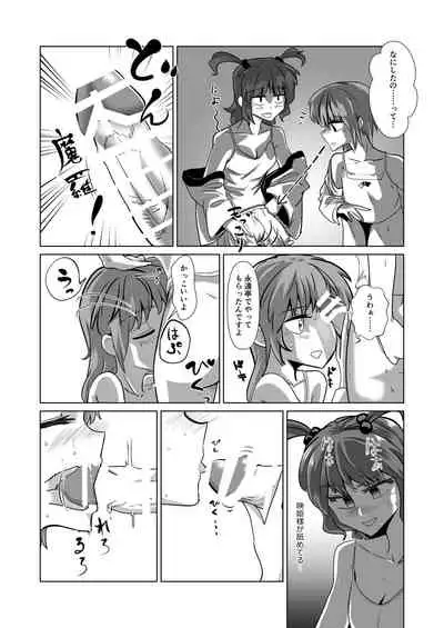 愛の輪郭