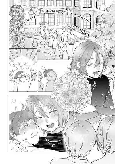 ラビットハッチへようこそ 【電子限定特典付き】(下)