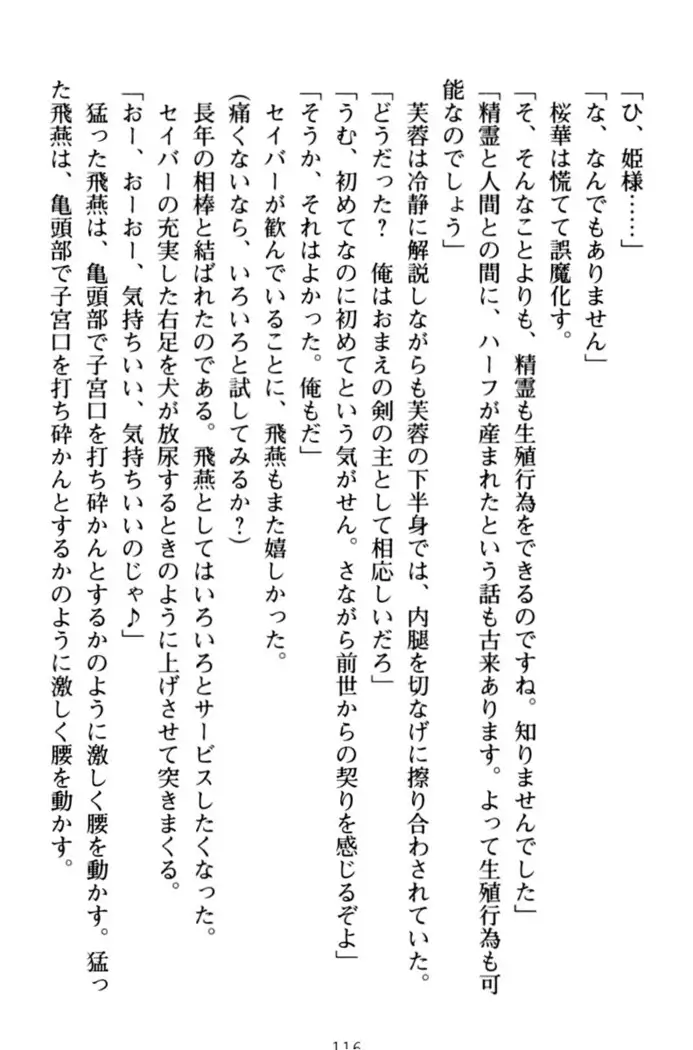 エロくてニューゲーム!