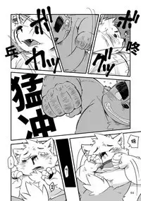 Mekko Rarekko Ge - 欺人者被欺者·下