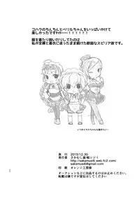 (C89) [Sakamusiya (Hamaguri Shijimi)] Ee! Kohaku ni ○○○○○ ga Haechatta!? (Tales of Hearts)