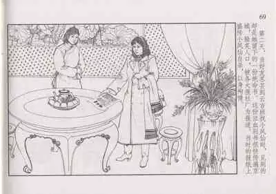 史上名妓 风尘侠女-小凤仙（辜国兴 2013年11月）