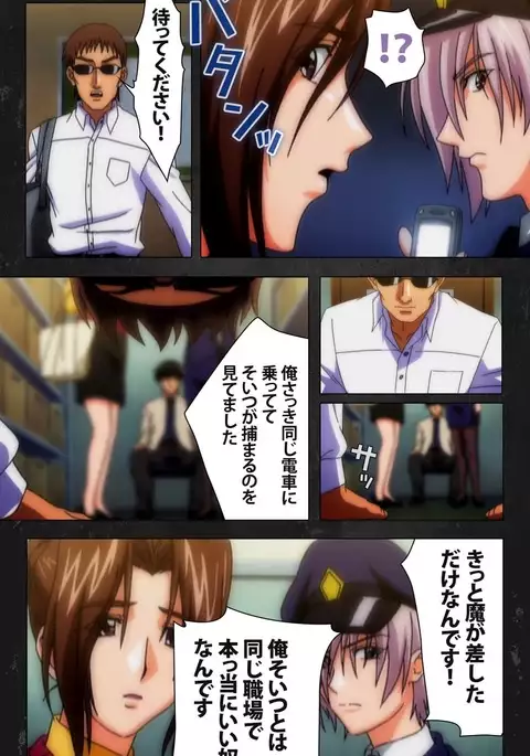 Saishuu Chikan Densha Rail-3 Complete Ban