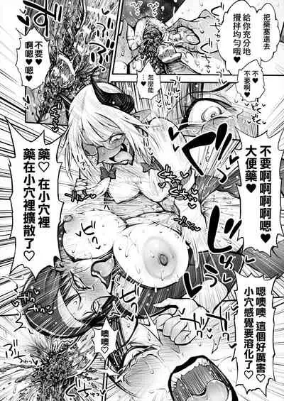 [Rushiumu 23 Nichi] Benpi no Sister to Futanari no Oisha-san | 便秘的修女姐姐和扶她醫生 [Chinese] [臭鼬娘漢化組]