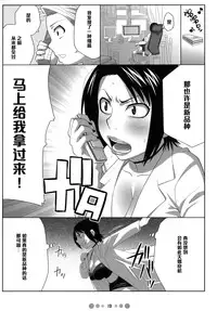 (C73) [TETRODOTOXIN (Nise Kurosaki)] Miss Noudai to Noudai no Jyoousama (Moyashimon) [Chinese] [黑条汉化]