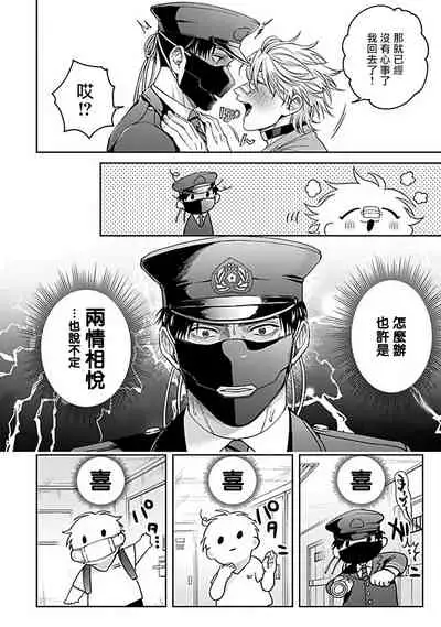 [Sakishita Senmu] Haga-kun wa Kamaretai | 羽贺君想要被咬 Ch. 1-6+番外 [Chinese] [拾荒者汉化组] [Digital]