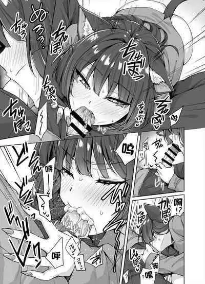 [Kotatsu] Dokusen Yoku ga Tsuyo Sugiru Yandere Kai Neko-chan 1-8 [Chinese] [不咕鸟汉化组]