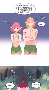 [Rozer] A World that I Rule | 我统治的世界 Ch.1-31 [Chinese]