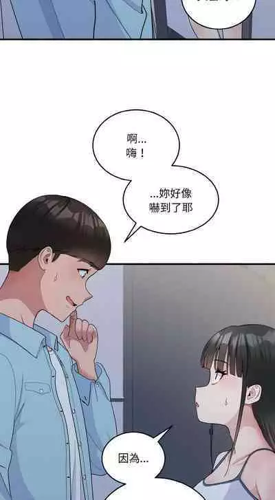 [牛脾气 | 牛脾氣 & TWIN] 打脸的告白 | 教训告白 | 打臉的告白 | 教訓告白 1-7 [Chinese] [Ongoing]