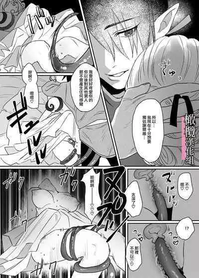 danzai ibento chokuzen no akuyaku reijō ni tensei shita watashi o sukutte kureta no wa, maō no matsueideshita｜在即将被定罪之际转生成为反派大小姐的我