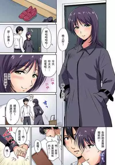 [Phantom] Otonari-san wa Hatsujouki ~ Momarete Suwarete Hamerarete | 鄰居正值發情期～揉弄她、吸吮她、盡情抽插吧 Ch. 1-5 [Chinese]