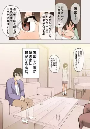 Doutei o Korosu Fuku o Kiserareta Ottori Wakazuma ga Jittei ni Dogeza Kokuhakusare Kotowari Kirezu ni...