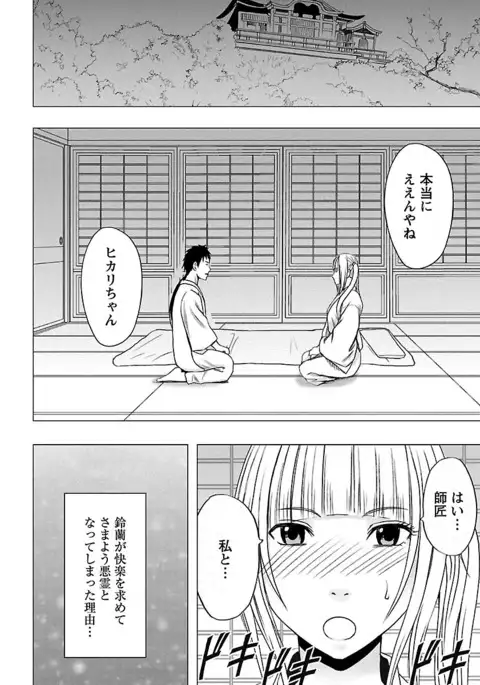 Binkan Idol to Kaikan Ghost Ge
