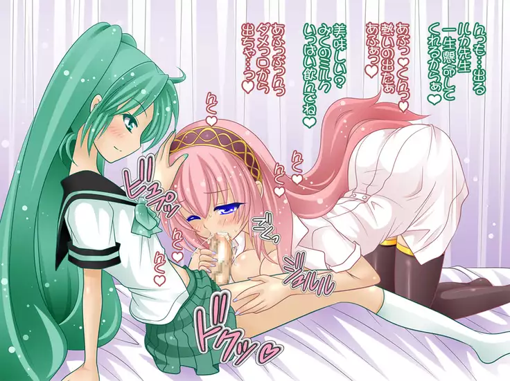 Futanari Milk Doppyun!