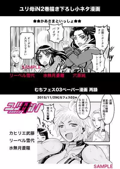 [Biaticaeroparobu ( S . Yoshida ) ] 2 wa kouhen 16 pe-zi 【 bosi soukan ・ doku haha yuri 】 yuri haha iN （ yuri boin ） Vol . 2 - Part 3[Chinese] [钢华团汉化组]