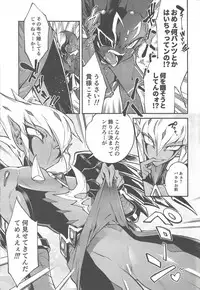 [enmuhaze (Yosuke)] Be no bebe (Yu-Gi-Oh! Zexal)