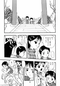 [Chibi Chibi Neko Neko] Chicchaiko no Hon 6 run flat tire (Original)