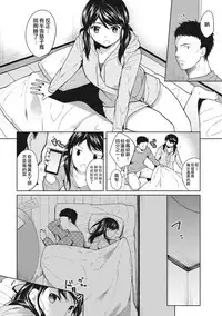 [Fumitsuki Sou] 1LDK+JK Ikinari Doukyo? Micchaku!? Hatsu Ecchi!!? Ch. 1-4 [Chinese] [夢之行蹤漢化組] [Ongoing]