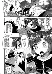 (Reitaisai 11) [Tenrake Chaya (Ahru.)] Jiichan ga Chikurin de Hirottekita Inu ga Nanka Okashii | The Dog Gramps Brought Back from the Bamboo Forest is Somehow... Strange (Touhou Project) [Chinese] [被子个人汉化]