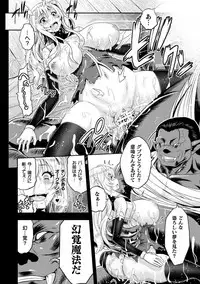 [Yamada Gogogo] ERONA Orc no Inmon ni Okasareta Onna Kishi no Matsuro Ch. 1-7