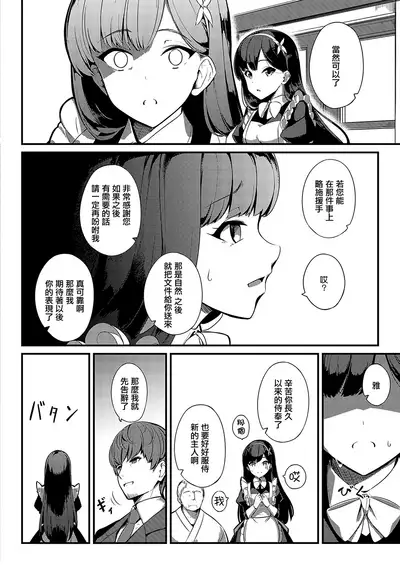 [Yosika] Ai wa Oshiminaku (COMIC ExE 36) [Chinese] [无毒汉化组] [Digital]